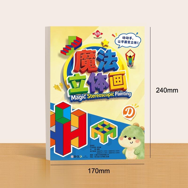 3D Magische Stereoscopische Ku - Art Craft Kindergarten recensie en prijs